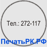 Рамка от ПечатьРК.РФ